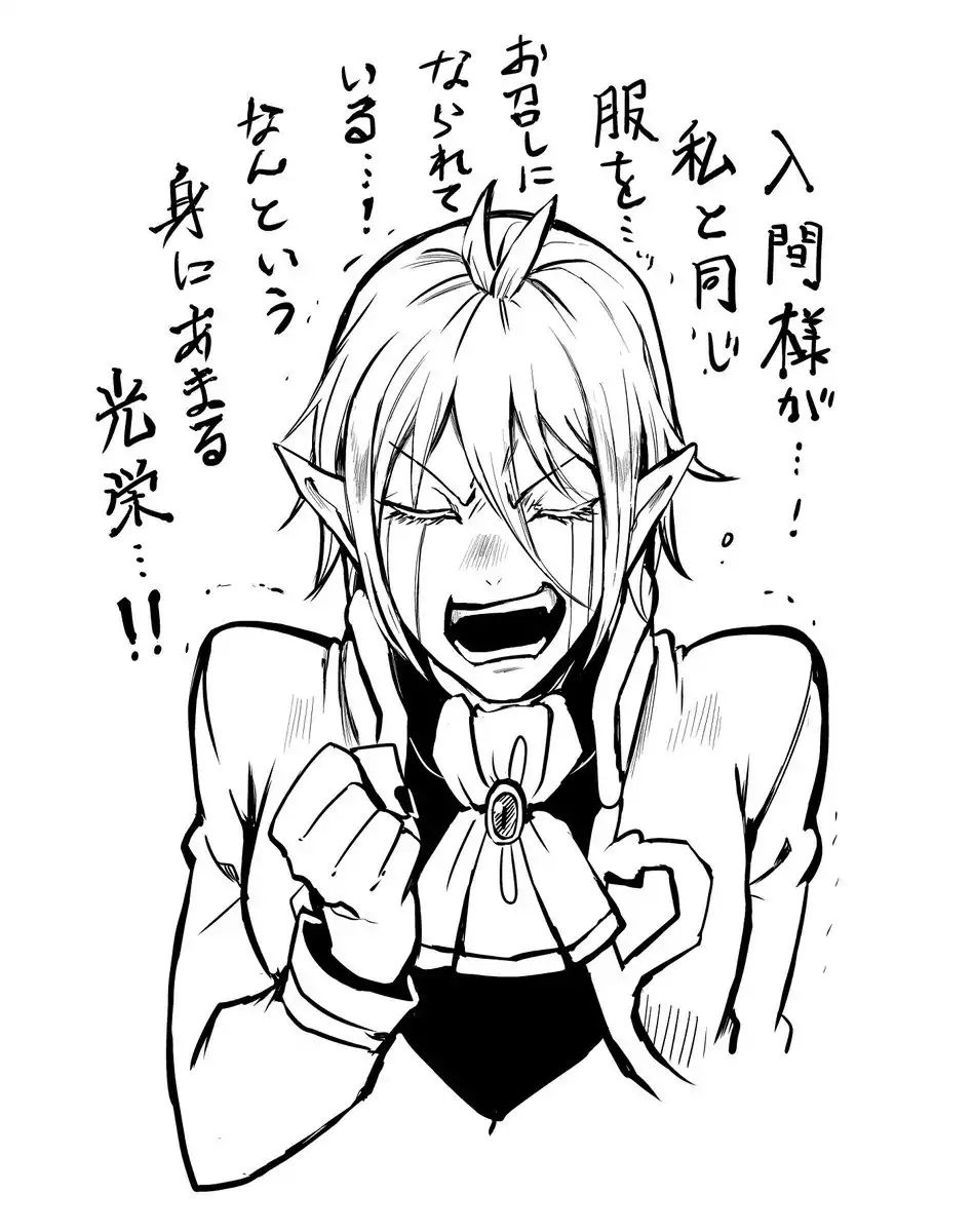 Welcome to Demon School! Iruma-kun, Chapter 44 image 22
